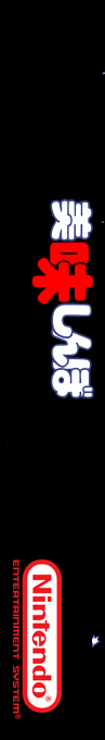 Oishinbo - Kyuukyoku No Menu Sanbon Shoubu — box-2D-side (SS)