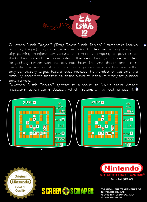 Okkotoshi Puzzle - Tonjan! — box-2D-back (SS)