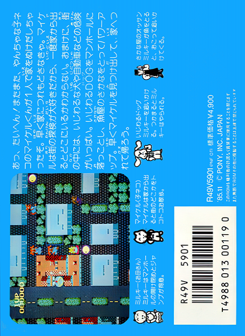 Onyanko Town — box-2D-back (JP)