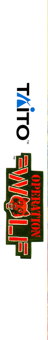 Operation Wolf — box-2D-side (US)