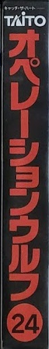 Operation Wolf — box-2D-side (JP)