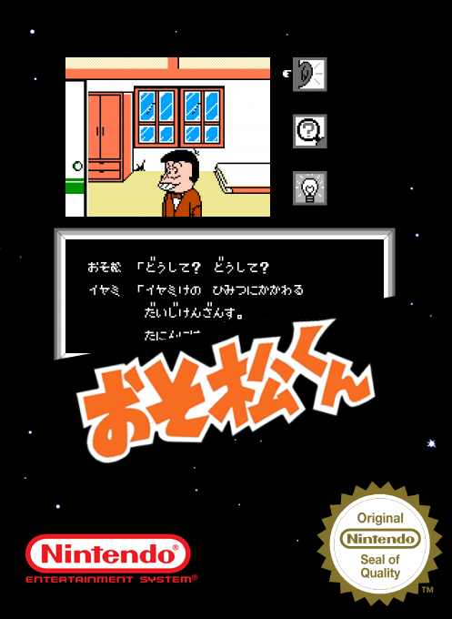 Osomatsu-kun — box-2D (SS)