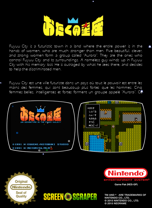 Otaku No Seiza - An Adventure In The Otaku Galaxy — box-2D-back (SS)