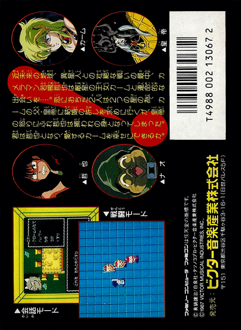Outlanders — box-2D-back (JP)