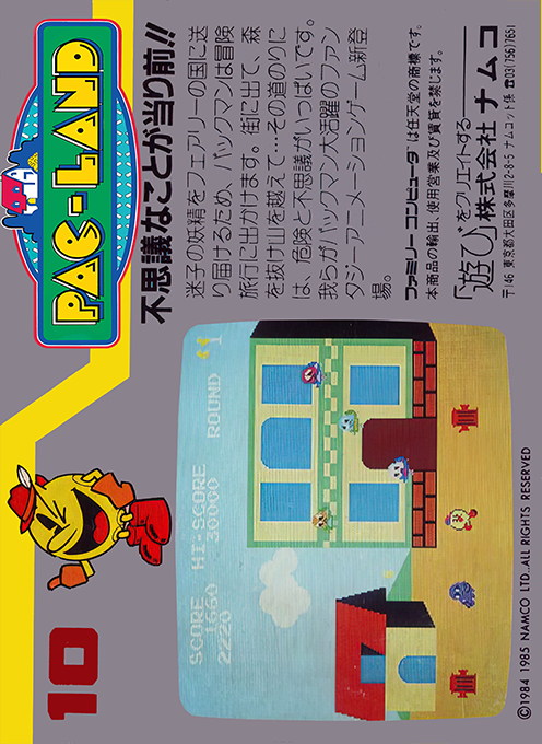 Pac-Land — box-2D-back (JP)
