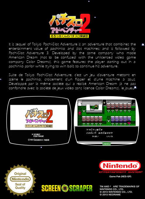 Pachi-slot Adventure 2 - Sorotta-kun No Pachi-slot Tanteidan — box-2D-back (SS)