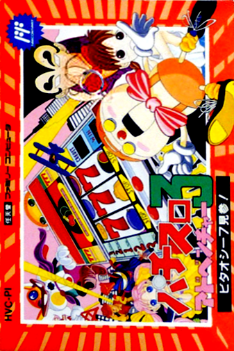 Pachi-slot Adventure 3 - Bitaoshii 7 Kenzan! box art
