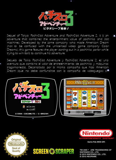 Pachi-slot Adventure 3 - Bitaoshii 7 Kenzan! — box-2D-back (SS)