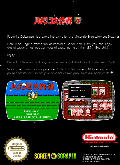 Pachinko Daisakusen — box-2D-back (SS)