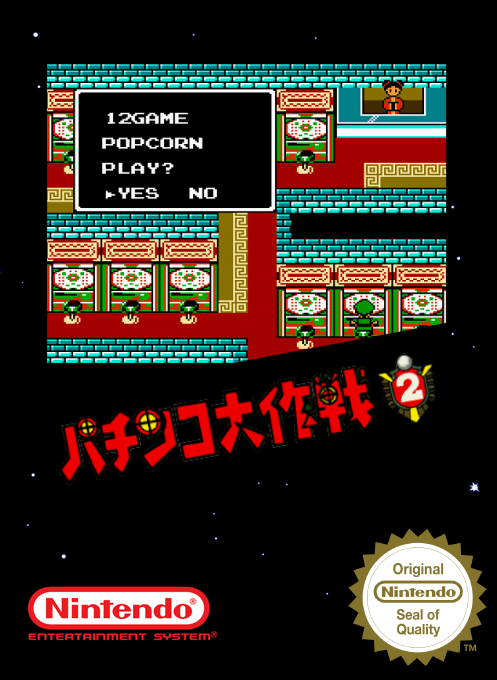 Pachinko Daisakusen 2 — box-2D (SS)