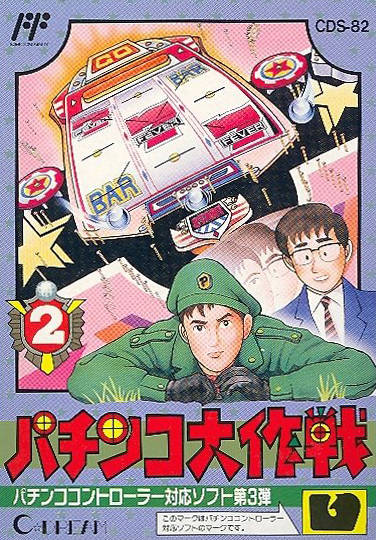 Pachinko Daisakusen 2 box art