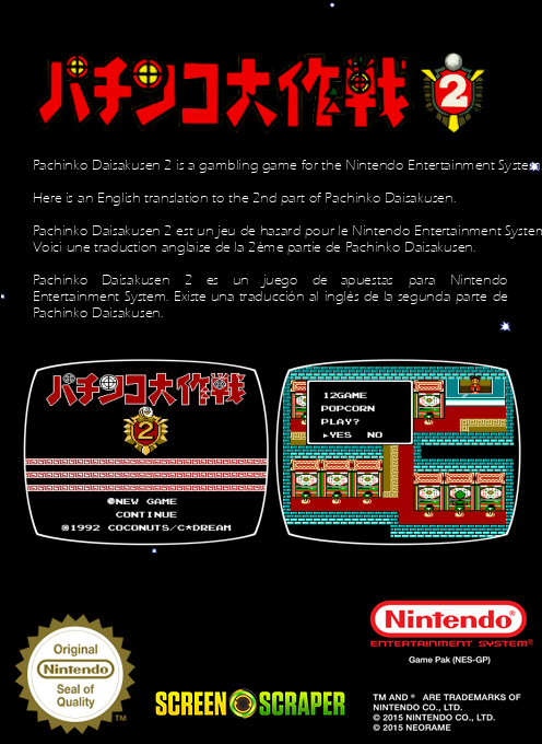 Pachinko Daisakusen 2 — box-2D-back (SS)