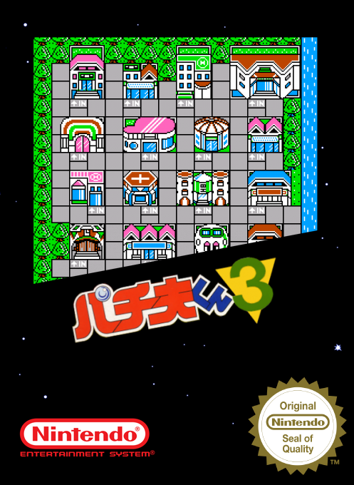 Pachio-kun 3 — box-2D (SS)