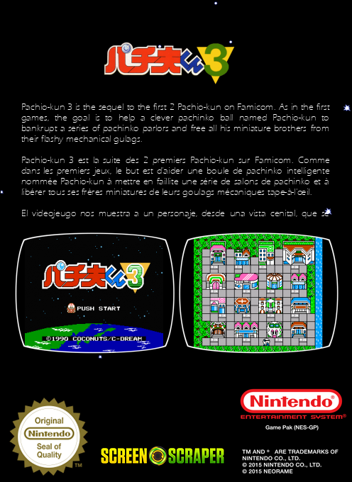 Pachio-kun 3 — box-2D-back (SS)