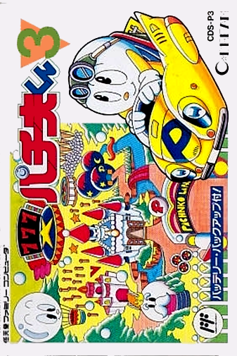 Pachio-kun 3 box art