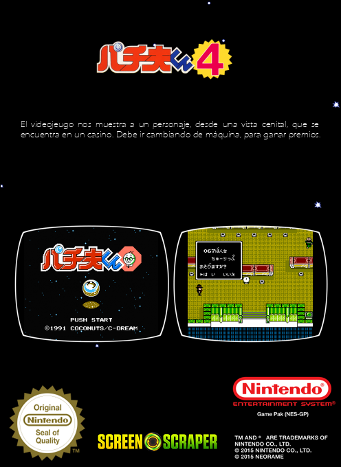 Pachio-kun 4 — box-2D-back (SS)