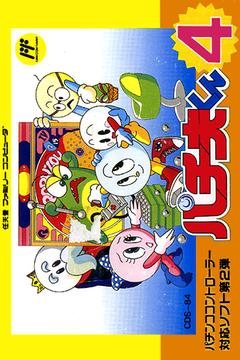Pachio-kun 4 box art
