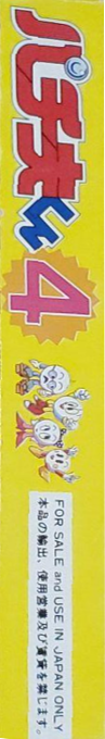 Pachio-kun 4 — box-2D-side (JP)