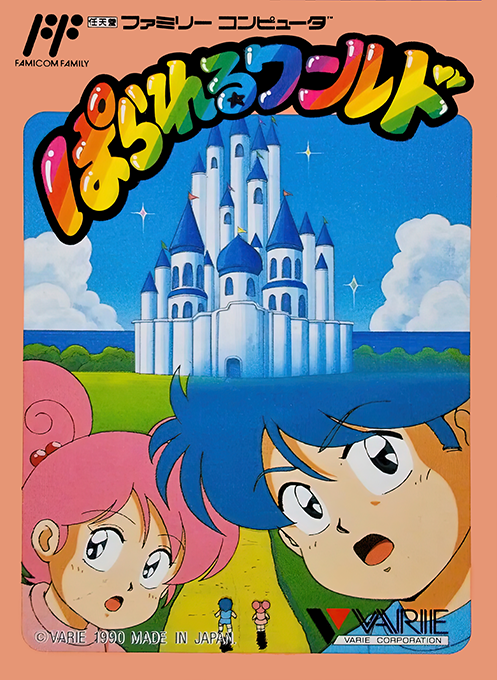Parallel World box art
