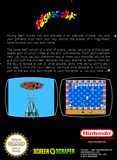 Parallel World — box-2D-back (SS)