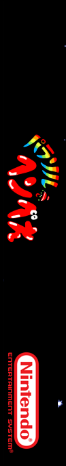 Parasol Henbee — box-2D-side (SS)