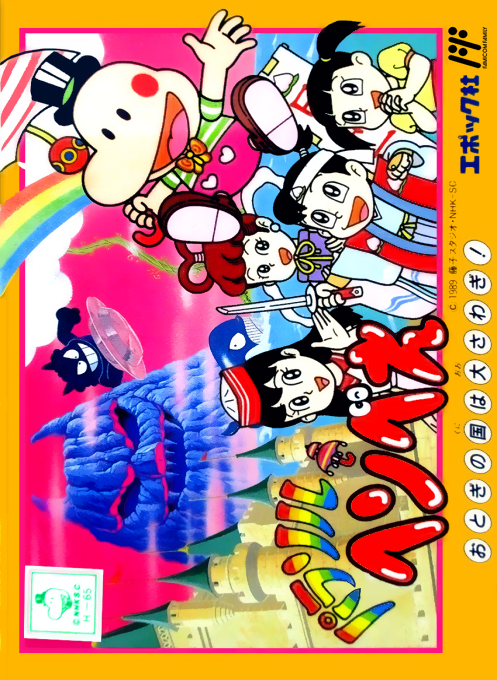 Parasol Henbee box art