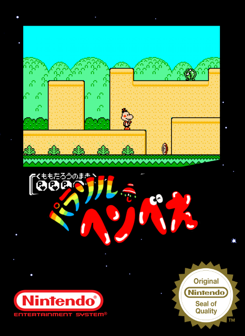 Parasol Henbee — box-2D (SS)