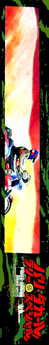 Paris-dakar Rally Special — box-2D-side (JP)