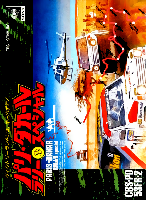 Paris-dakar Rally Special box art