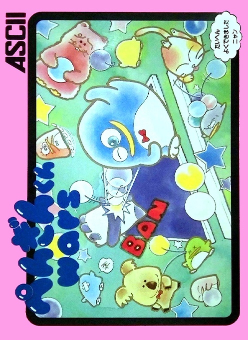 Penguin-kun Wars box art