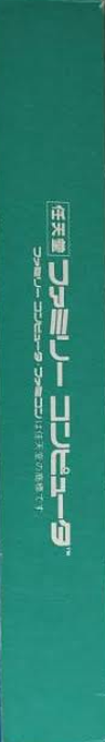Pennant League - Home Run Nighter — box-2D-side (JP)
