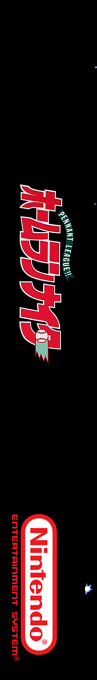 Pennant League - Home Run Nighter — box-2D-side (SS)