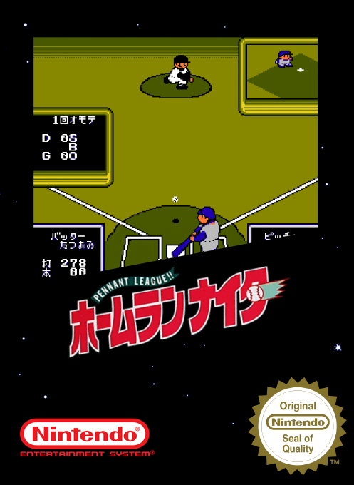 Pennant League - Home Run Nighter — box-2D (SS)