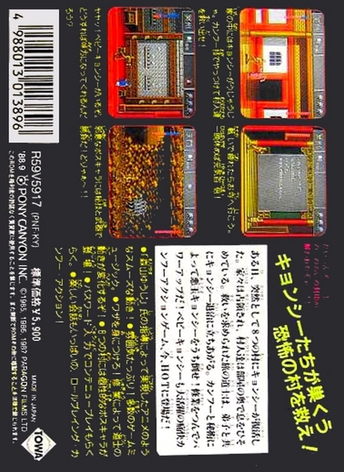 Phantom Fighter — box-2D-back (JP)