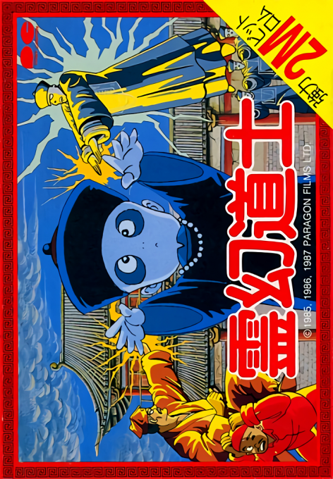 Phantom Fighter — box-2D (JP)