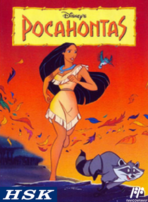 Pocahontas box art