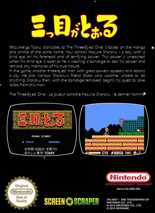 Mitsume Ga Tooru — box-2D-back (SS)