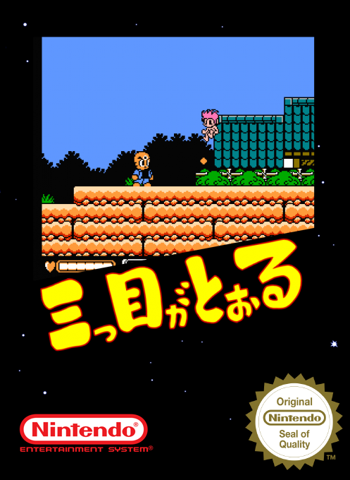 Mitsume Ga Tooru — box-2D (SS)
