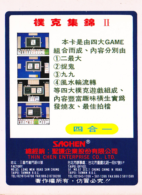 Poker 2 — box-2D-back (ASI)