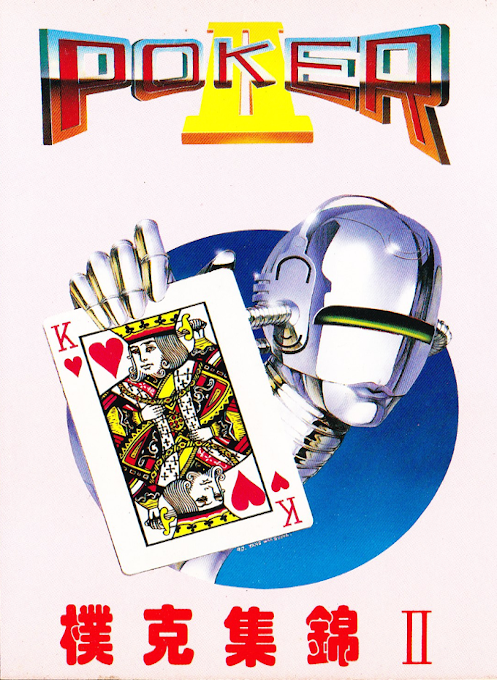 Poker 2 box art