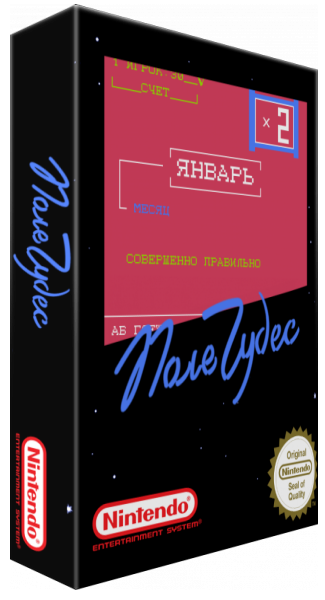 Pole Tchudes — box-3D (SS)