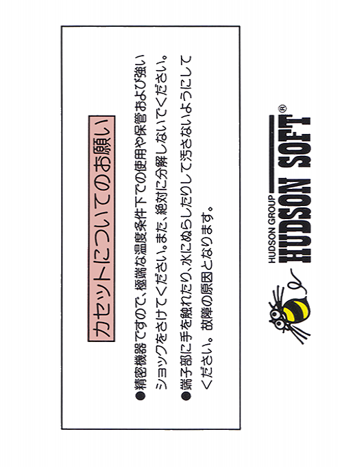 Pooyan — box-2D-back (JP)