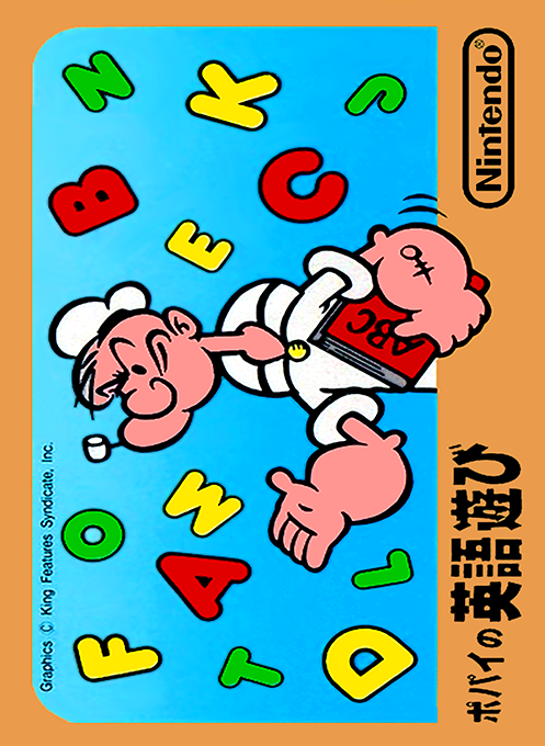 Popeye No Eigo Asobi box art