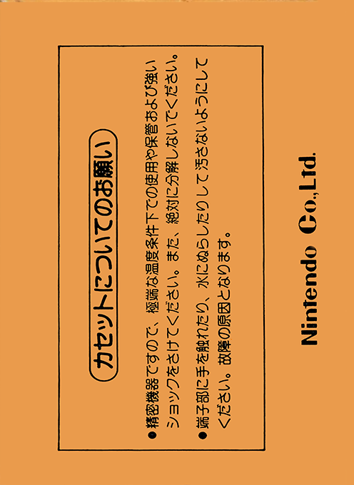 Popeye No Eigo Asobi — box-2D-back (JP)