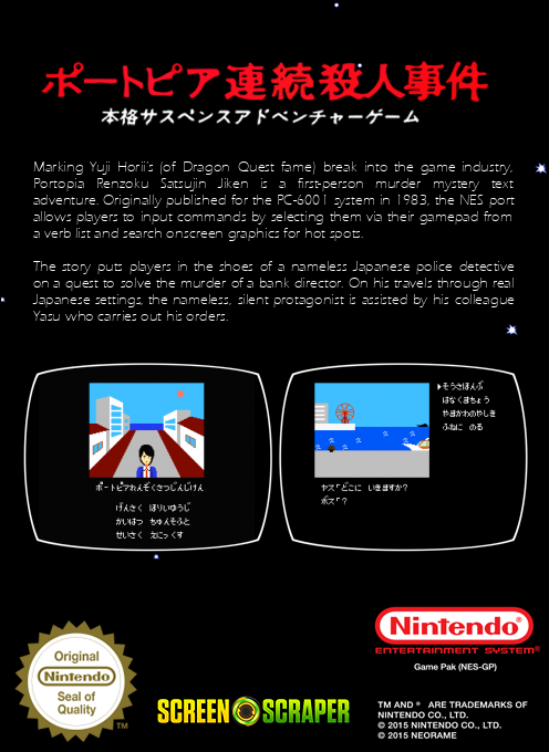 Portopia Renzoku Satsujin Jiken — box-2D-back (SS)