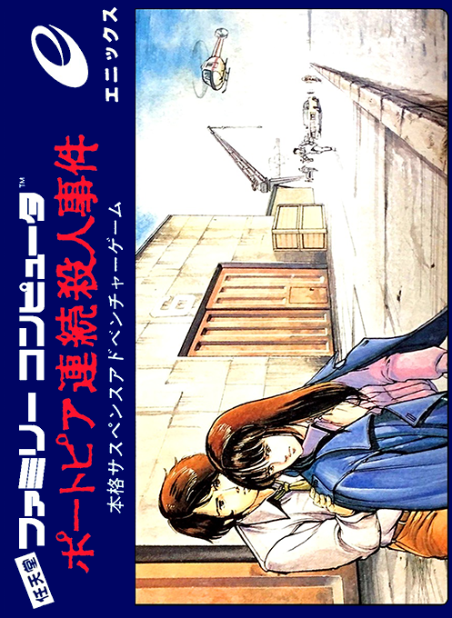 Portopia Renzoku Satsujin Jiken box art