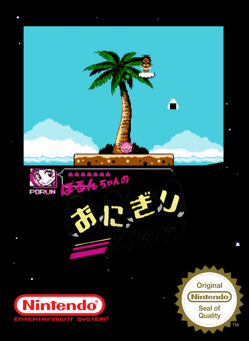 Porun-chan no Onigiri Daisuki box art