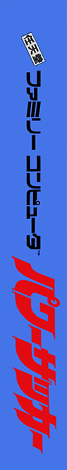 Power Soccer — box-2D-side (JP)
