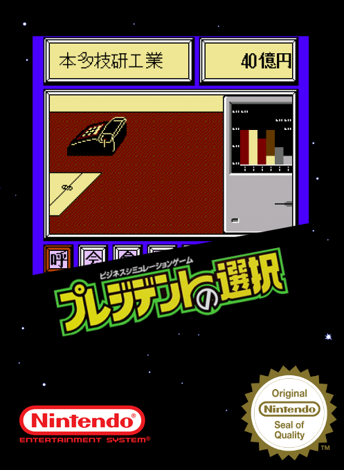 President No Sentaku — box-2D (SS)