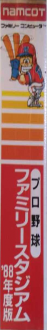 Pro Yakyuu : Family Stadium '88 — box-2D-side (JP)